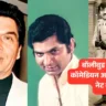Govardhan Asrani Net Worth: शोले के अंग्रेजो के ज़माने के जेलर मसहूर कॉमेडियन असरानी नहीं रहे? यहाँ देखे पूरी डिटेल्स