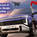 New Hyundai Venue Facelift Launch: बुकिंग मात्र 25,000 से सुरु! जाने फीचर, डिजाईन और लांच तारीख