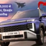 New Hyundai Venue Facelift Launch: बुकिंग मात्र 25,000 से सुरु! जाने फीचर, डिजाईन और लांच तारीख