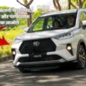 Toyota Veloz 7 Seater Price in India: जाने परिवार के लिए कितनी फायदेमंद, फीचर, डिजाईन और परफॉरमेंस