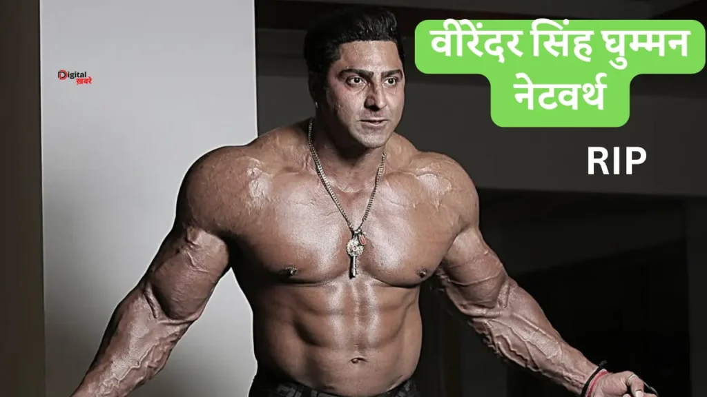 Varinder Ghuman Networth