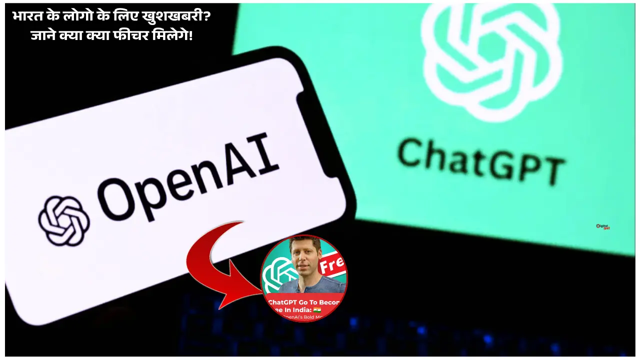 ChatGpt Go Free: भारत के लोगो के लिए खुशखबरी? जाने क्या क्या फीचर मिलेगे!