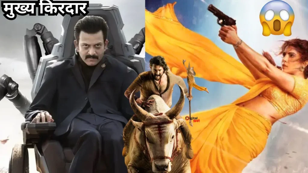 Mahesh Babu Varanasi फिल्म की कास्ट?