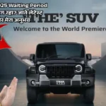 Mahindra Thar Roxx Waiting Period