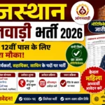 Rajasthan Anganwadi Recruitment 2026